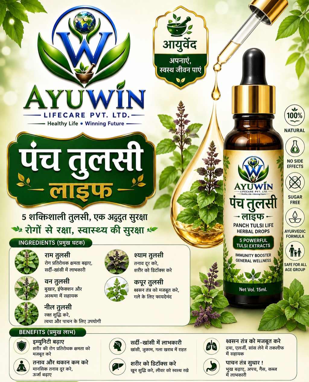 PUNCH TULSI LIFE